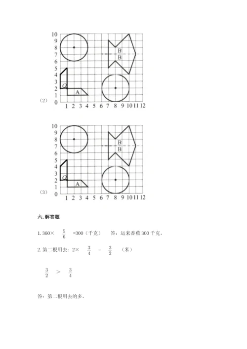 小学数学六年级上册期末测试卷带答案（典型题）.docx