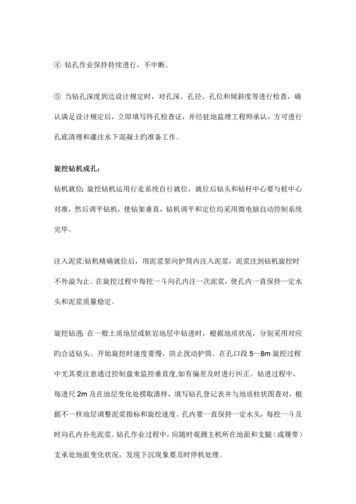 钻孔灌注桩施工常见质量问题.docx