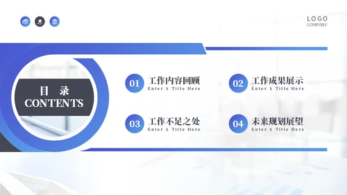 职场竞聘述职报告通用PPT模板