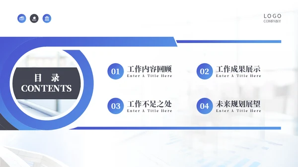 职场竞聘述职报告通用PPT模板