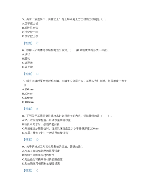2022年安徽省一级建造师之一建矿业工程实务提升题型题库及1套完整答案.docx