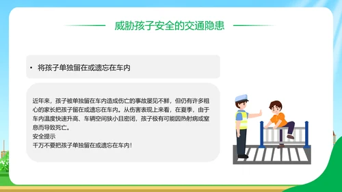 文明交通你我同行PPT模板