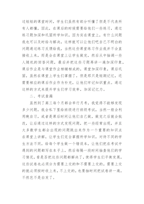 高三上学期数学教学计划.docx