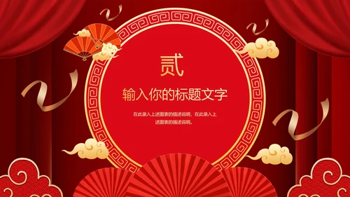 红色喜庆高考喜报PPT模板