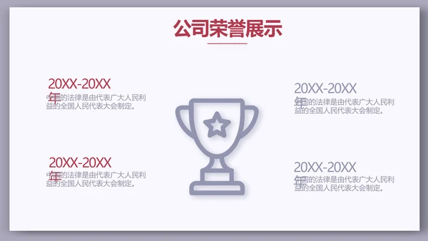 大气法律讲堂知识讲座培训宣传PPT