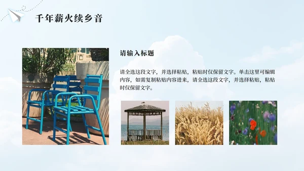 橙色实景山水天成毓秀色我的家乡PPT模板