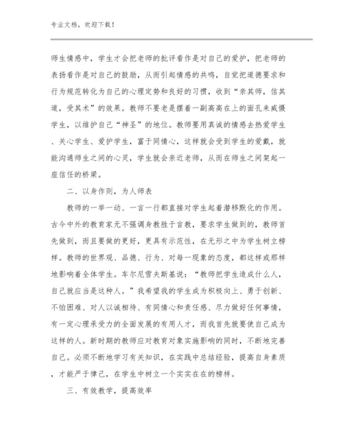 新教师心得体会感悟优选范文16篇.docx