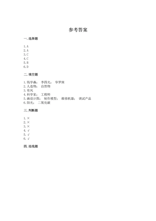 苏教版一年级上册科学期末测试卷及答案（网校专用）.docx