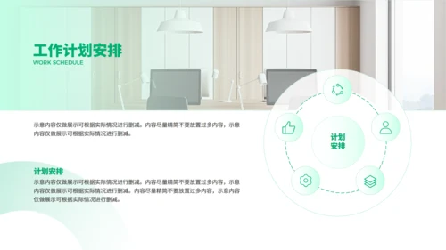 简约大气项目商业计划书通用PPT模版