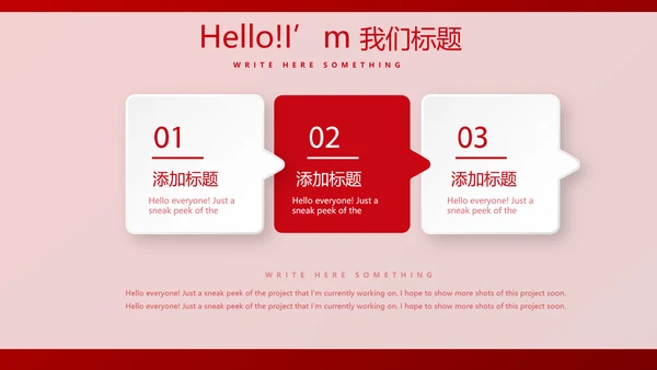 红色喜庆晚会节目动态PPT
