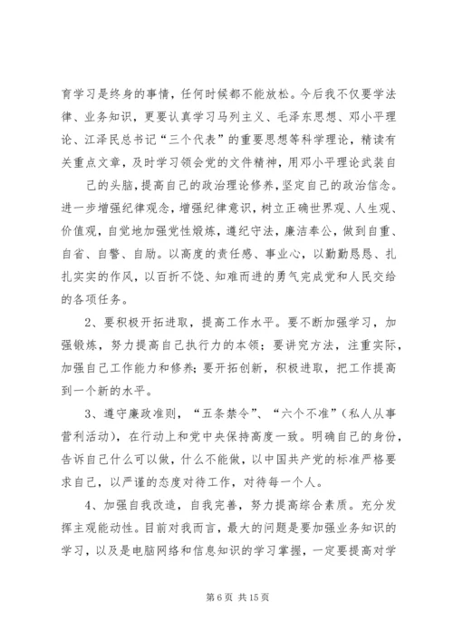 第一篇：学习掀起“责任风暴”推进“效能革命”心得体会.docx