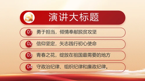红色大气党建党支部述职报告PPT党课