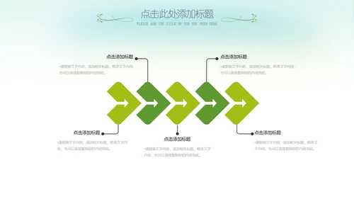 最美乡村旅游新农村乡村振兴PPT模板