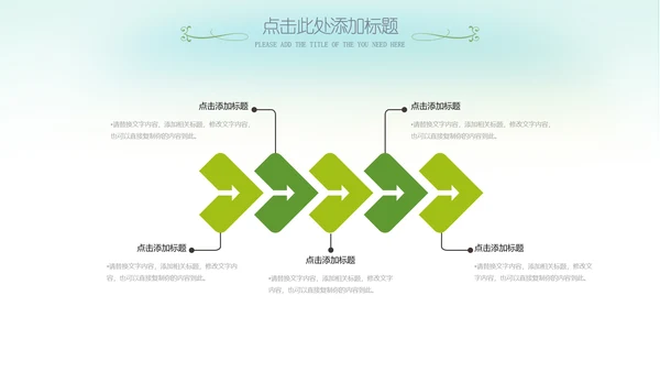 最美乡村旅游新农村乡村振兴PPT模板