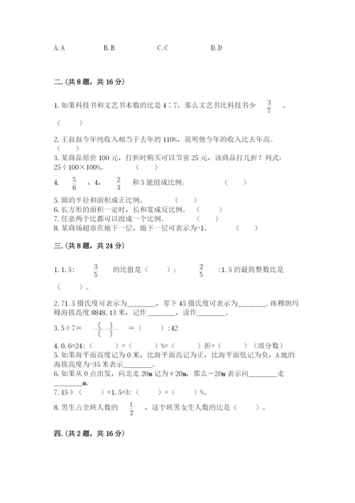 辽宁省【小升初】小升初数学试卷及参考答案（研优卷）.docx