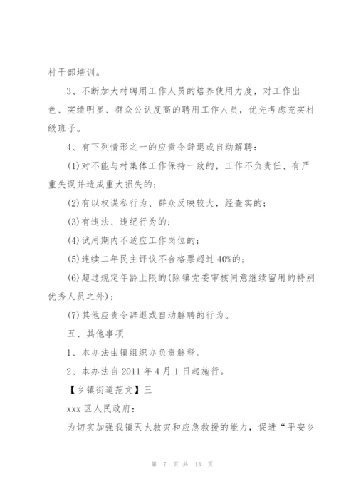 整改落实总结报告范文五篇.docx