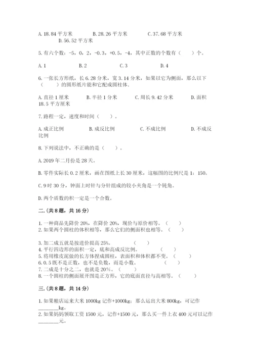 小升初数学综合练习试题附答案（名师推荐）.docx
