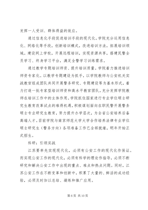 信息化推动教育现代化五方教育创新融合加速转型升级(4).docx