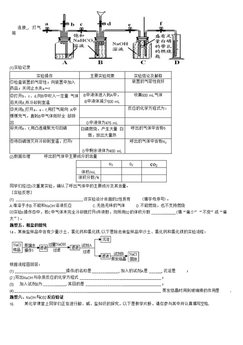 实验方案设计