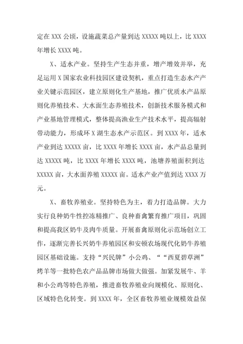 农业结构调整产业优化升级实施方案.docx