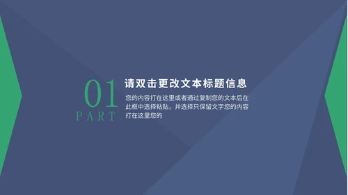 蓝色简约风总结汇报PPT模板