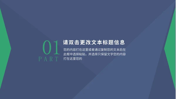 蓝色简约风总结汇报PPT模板