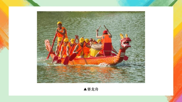 第3课《大家动手做条龙》课件（共25页）