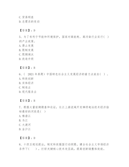 2024年咨询工程师之宏观经济政策与发展规划题库附答案（实用）.docx