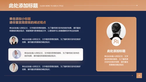 茶色欧美风服装产品营销策划PPT演示文稿