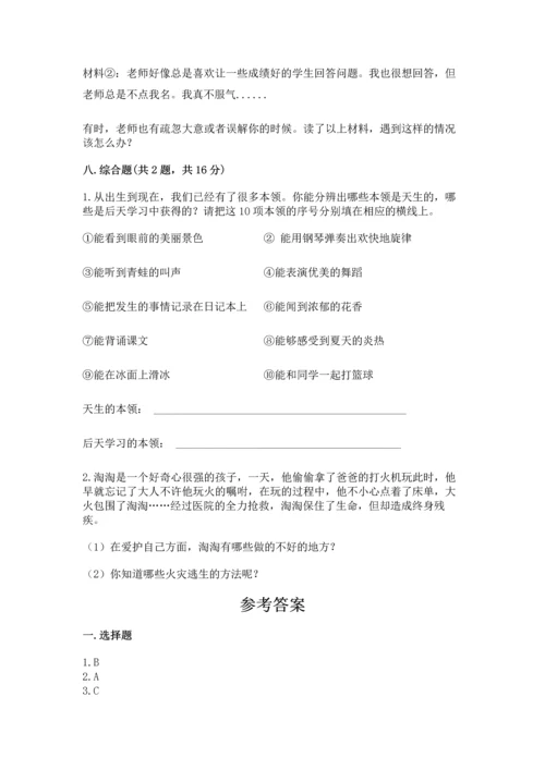 2022小学三年级上册道德与法治 期末测试卷（精选题）word版.docx