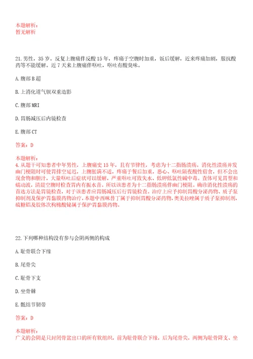 2022年11月福建省疾病预防控制中心招聘拟聘笔试参考题库答案详解