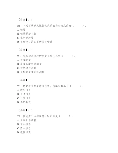 施工员之市政施工基础知识题库附参考答案【培优b卷】.docx