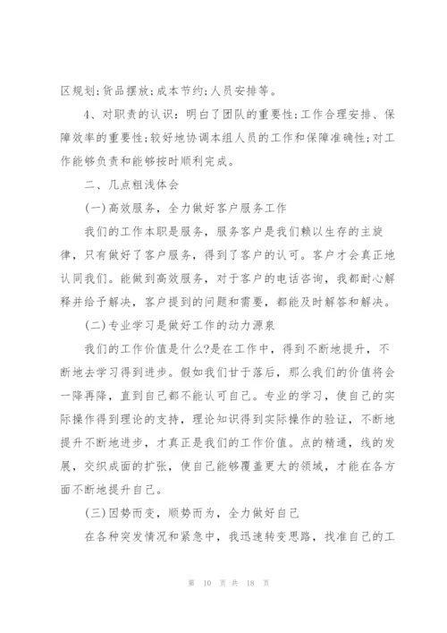 销售管理人员月度工作总结报告.docx