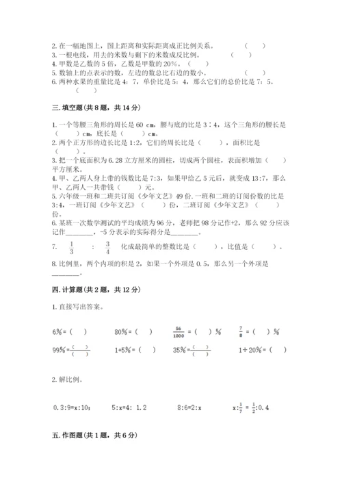 玉环县六年级下册数学期末测试卷a4版.docx
