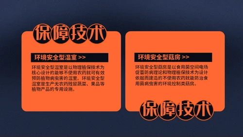 KFC汉堡麦当劳肯德基通用PPT模板