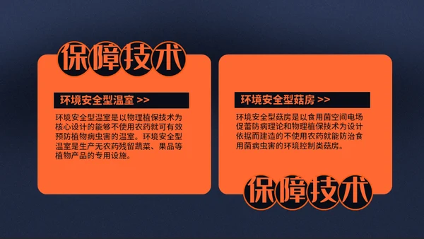 KFC汉堡麦当劳肯德基通用PPT模板