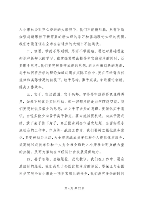 学习“十破十立”“十强化十转变”心得体会第十二期_1.docx