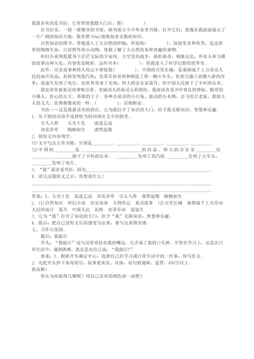 新人教版小学六年级语文下册期末测试题语文六年级下学期期末测试题及答案(2).docx