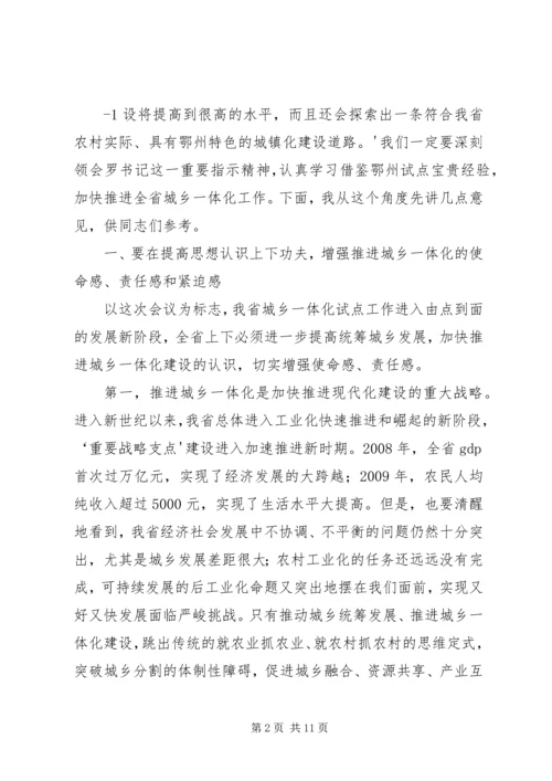 关于李鸿忠同志在全省党政领导干部廉政教育培训上讲话的重要精神 (4).docx