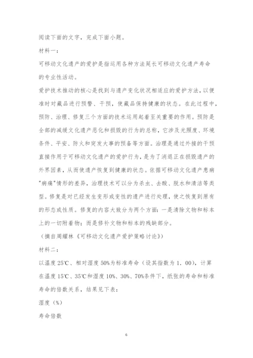 2021年全国统一高考语文(新课标1卷)答案解析.docx