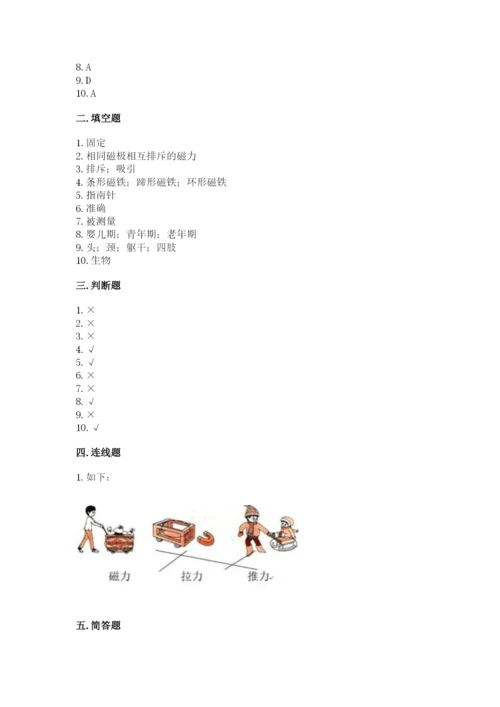 教科版小学科学二年级下册 期末测试卷精品【实用】.docx