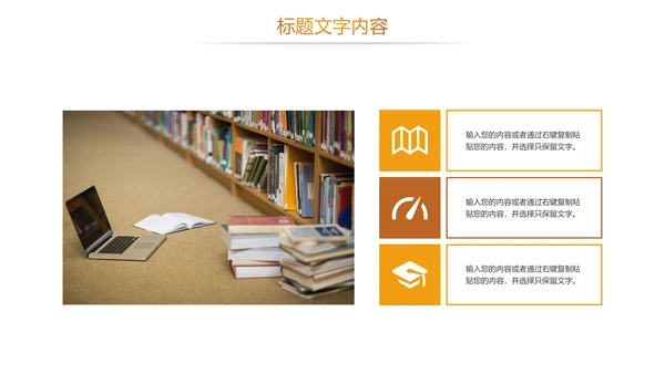 时尚读书教育读书分享PPT模板