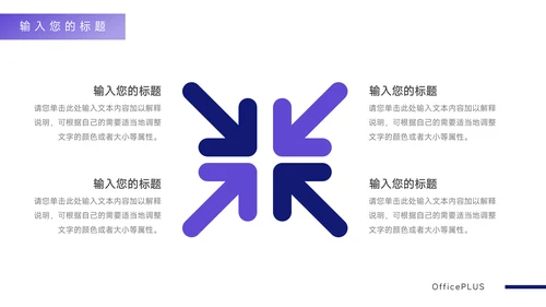 紫色高端创新创业计划书PPT模板