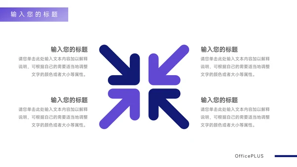 紫色高端创新创业计划书PPT模板