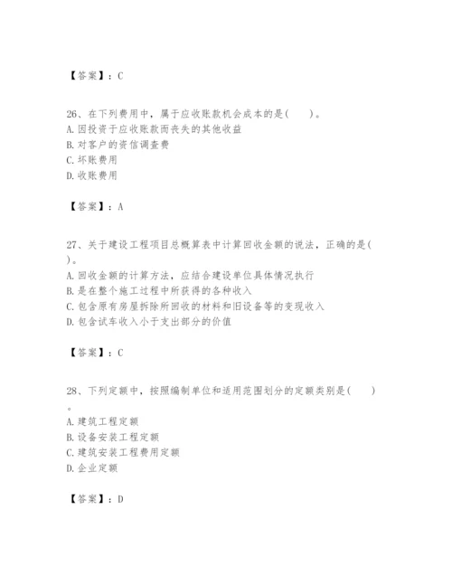 2024年一级建造师之一建建设工程经济题库（满分必刷）.docx