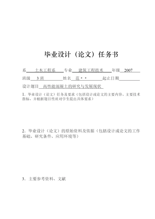 imiat河_南农业大学土木工程毕业论文.docx
