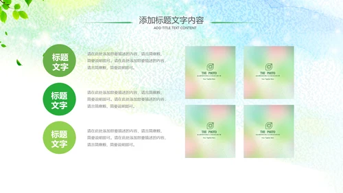 乡村旅游新农村建设最美乡村中国风乡村ppt