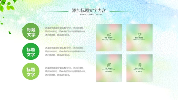 乡村旅游新农村建设最美乡村中国风乡村ppt