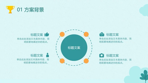 浅绿跨栏东京奥运PPT模板