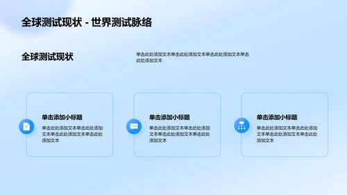 蓝色科技自动化类专业通用PPT模板